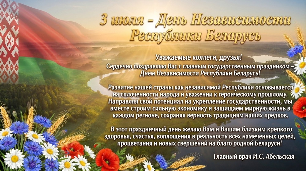 Поздравление 6.jpeg