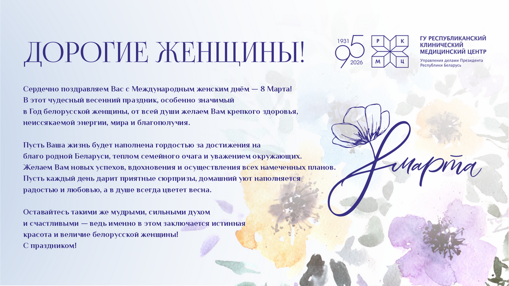 Электронная_открытка_8_мар.png