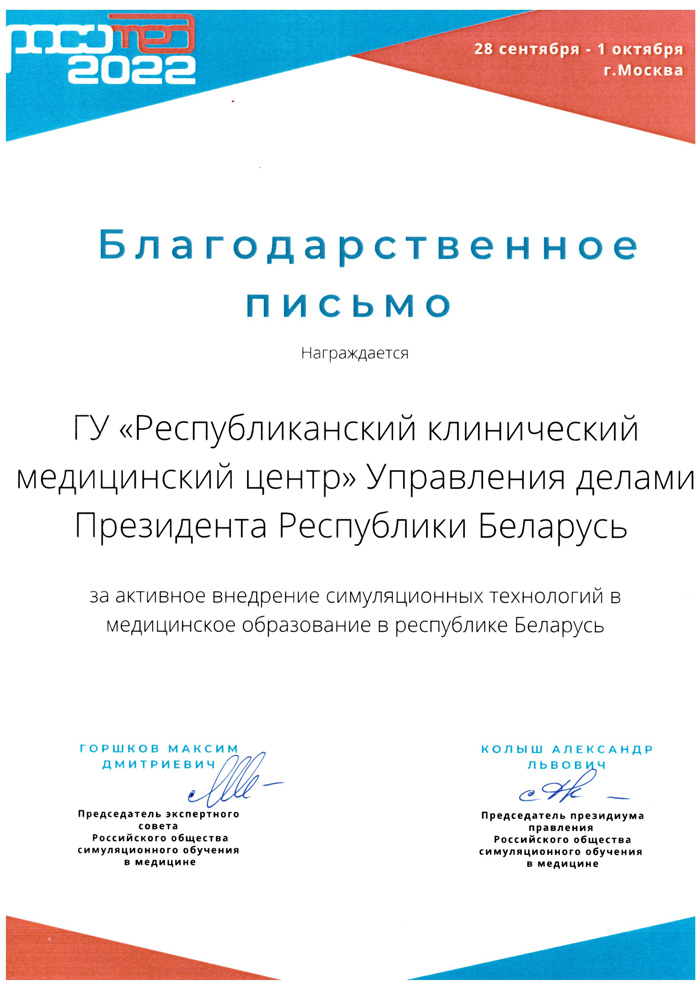 благодарствееное письмо.jpg